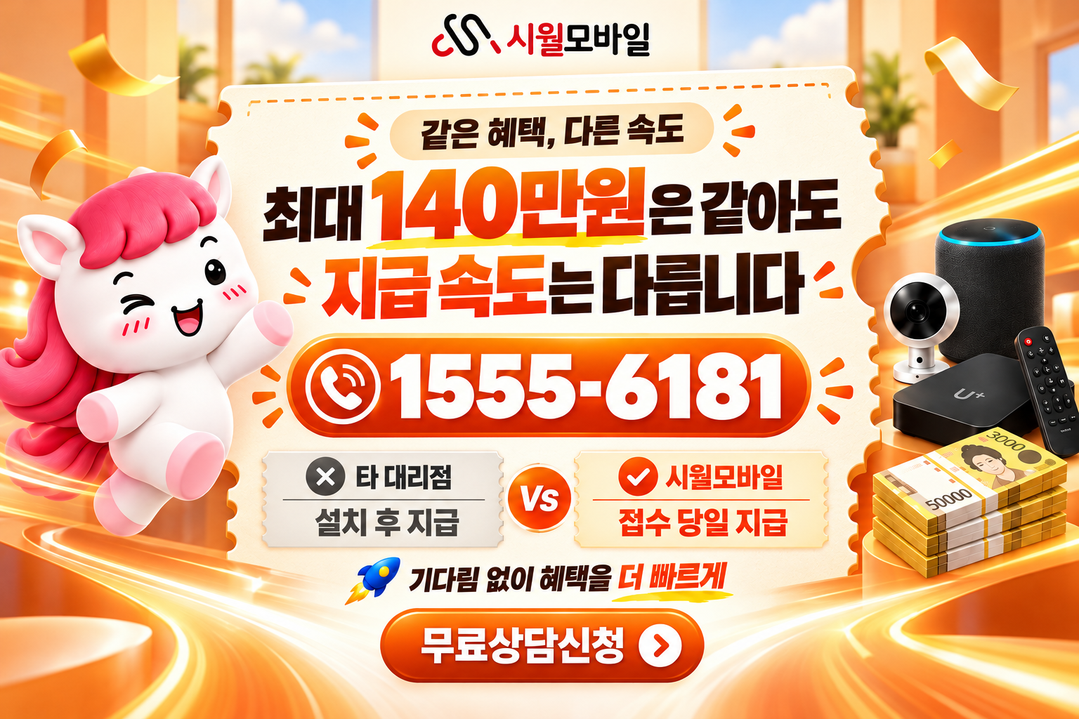 상운면 인터넷·TV 가입 혜택과 무료 상담 안내
