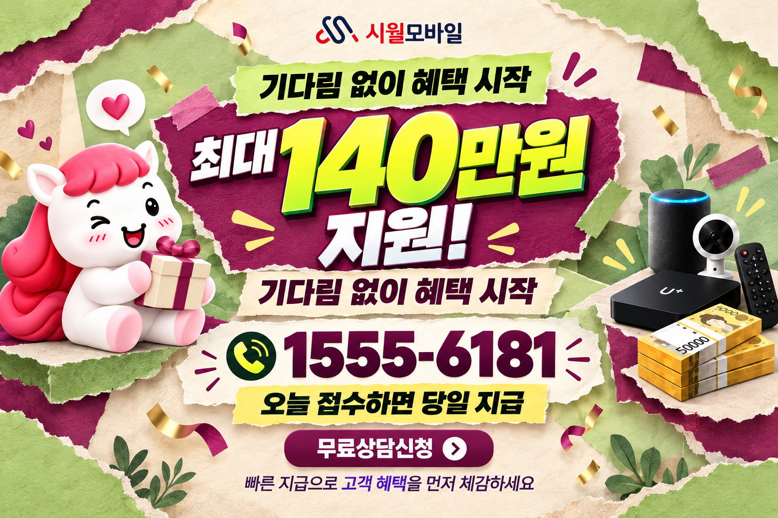 남원동 인터넷·TV 가입 혜택과 무료 상담 안내