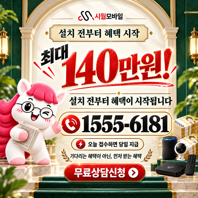 남원동 속도 선택 기준 · 시월모바일 인터넷 가입 혜택 안내
