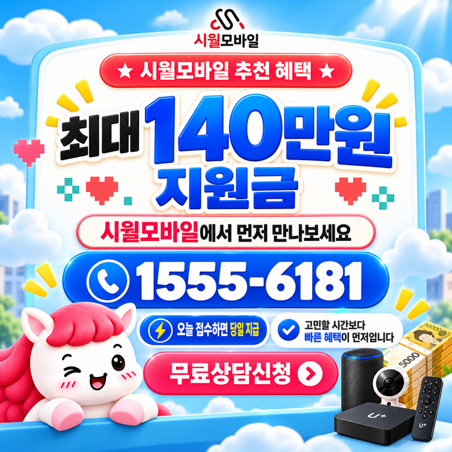남원동 설치 주소 정리 · 시월모바일 인터넷 가입 혜택 안내